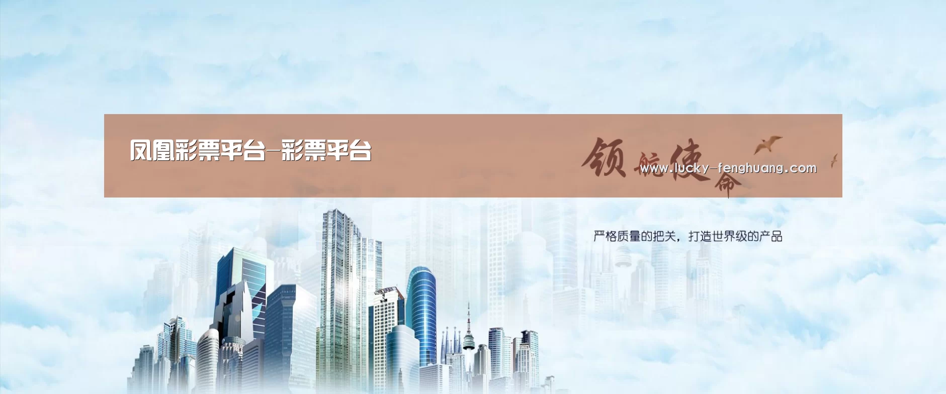 凤凰彩票公司